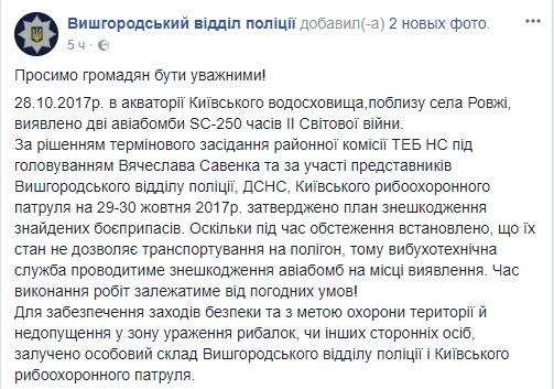 Страшна знахідка у Київському морі: поліція закликає бути обережними